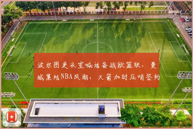 中国足彩网官方入口 - 赛事查询、开奖公告与比分数据